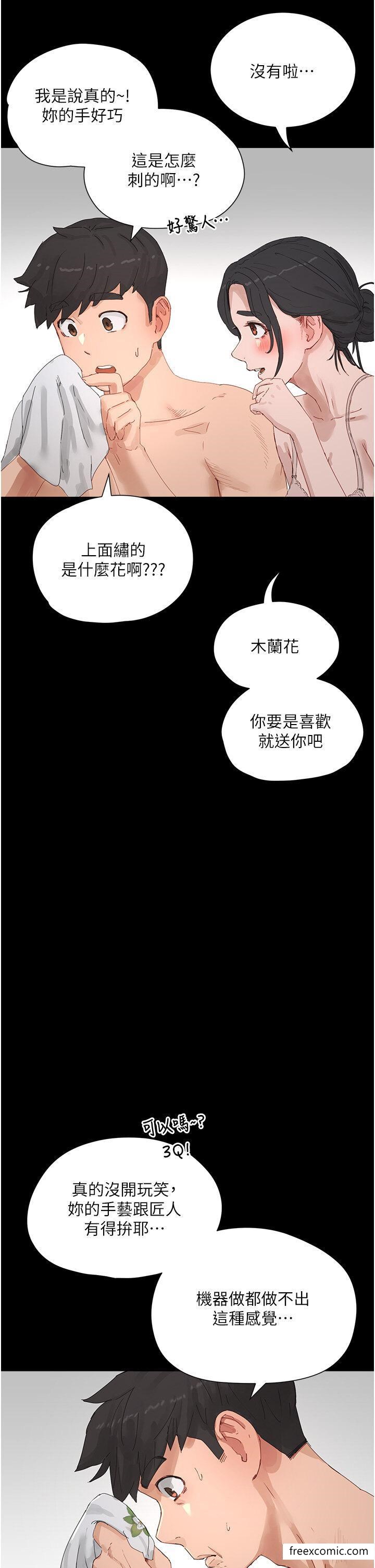 夏日深處 在线观看 夏日深處 最終話-對不起，讓妳久等瞭 漫画图片42