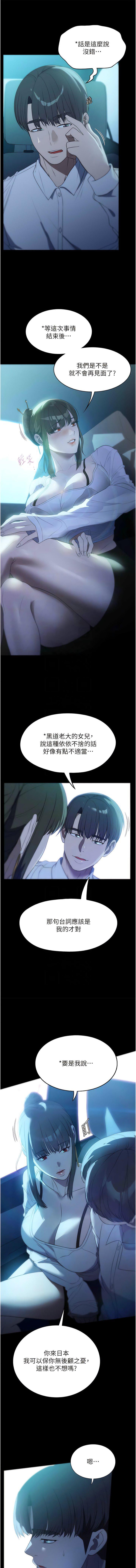 傢政婦小姐姐 在线观看 第52話-好想一直做下去 漫画图片9