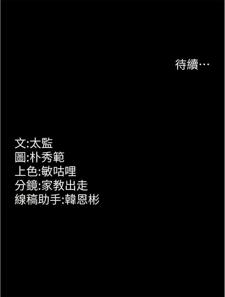 韩漫H漫画 你老婆我收下了  - 点击阅读 第13话-令人难以抗拒的提议 13