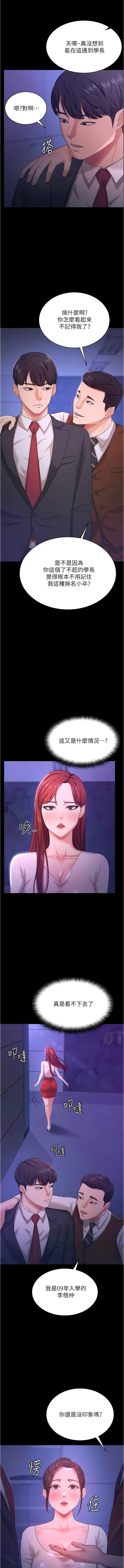 韩漫H漫画 你老婆我收下了  - 点击阅读 第13话-令人难以抗拒的提议 1