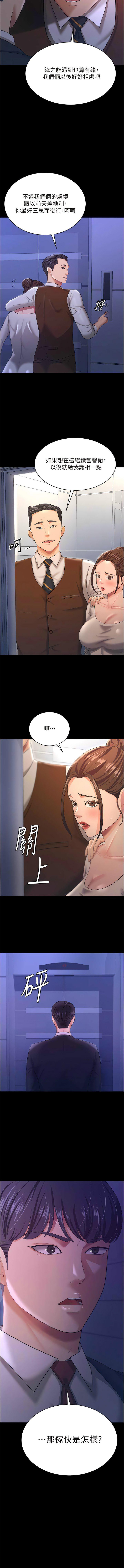 韩漫H漫画 你老婆我收下了  - 点击阅读 第13话-令人难以抗拒的提议 4