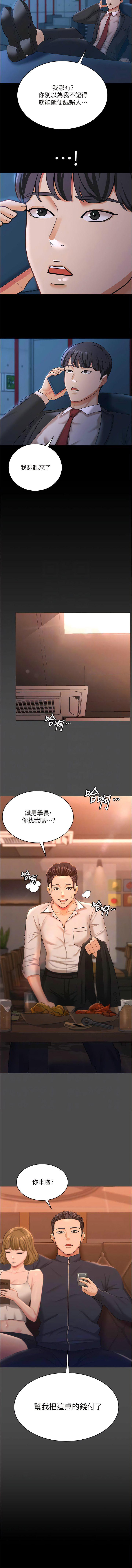 韩漫H漫画 你老婆我收下了  - 点击阅读 第13话-令人难以抗拒的提议 6