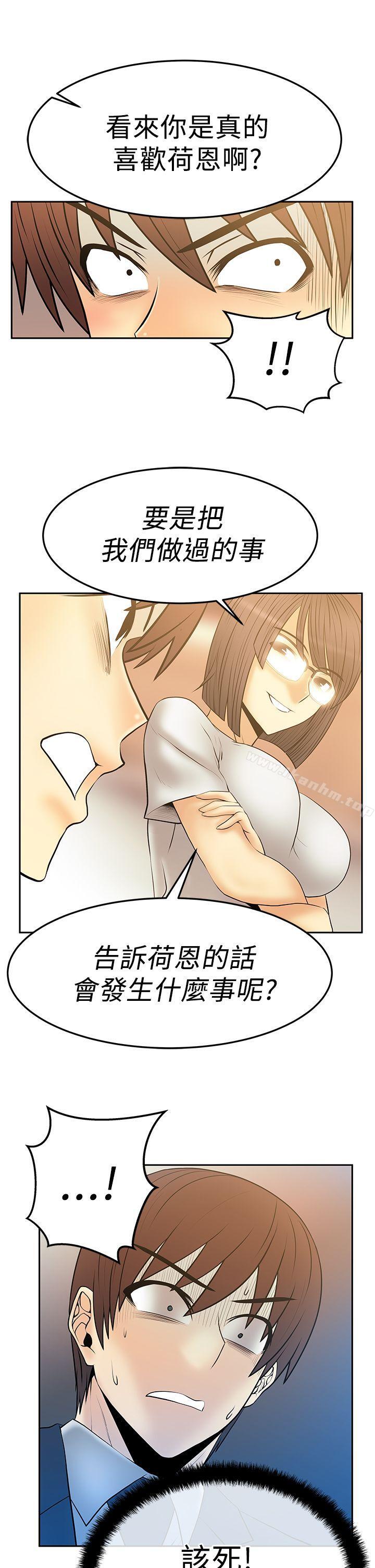 MY OFFICE LADYS漫画 免费阅读 第2季-第17话 10.jpg