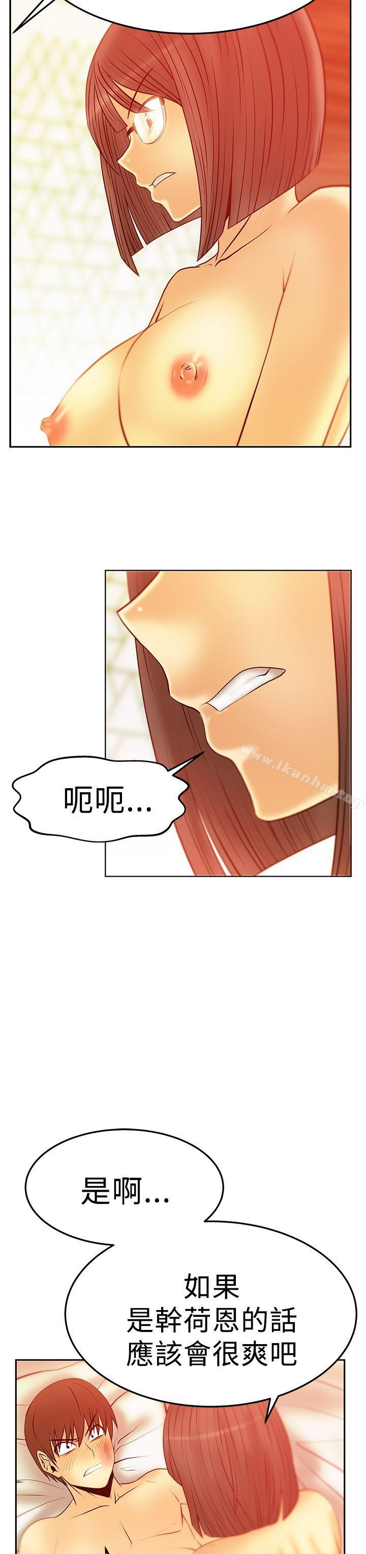 MY OFFICE LADYS 在线观看 第2季-第17話 漫画图片18