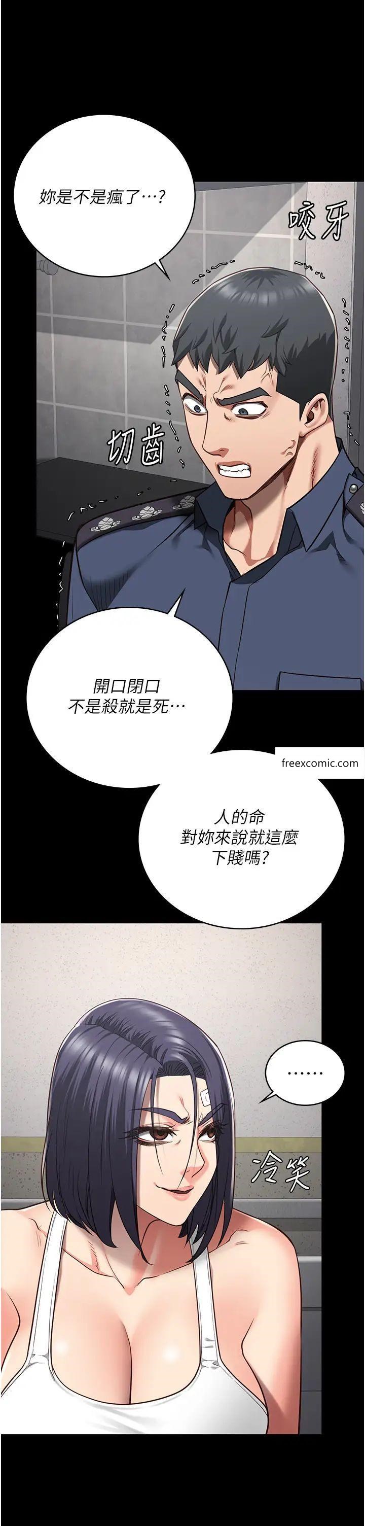 監獄女囚 在线观看 第38話-活著還有什麼意義？ 漫画图片15