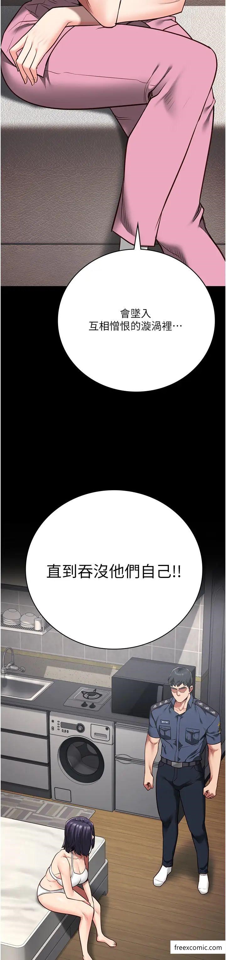 監獄女囚 在线观看 第38話-活著還有什麼意義？ 漫画图片13