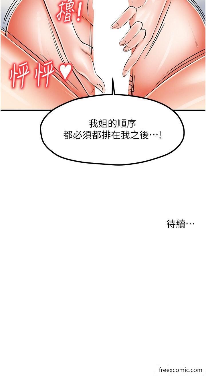 花店三母女 在线观看 第15話-開苞青梅竹馬 漫画图片36