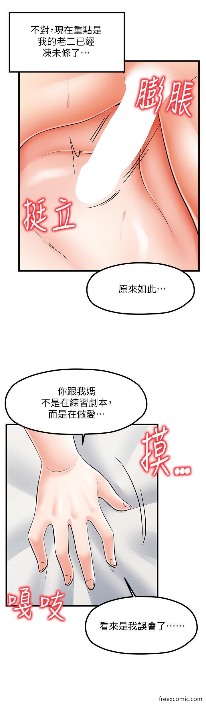 韩漫H漫画 花店三母女  - 点击阅读 第15话-开苞青梅竹马 31