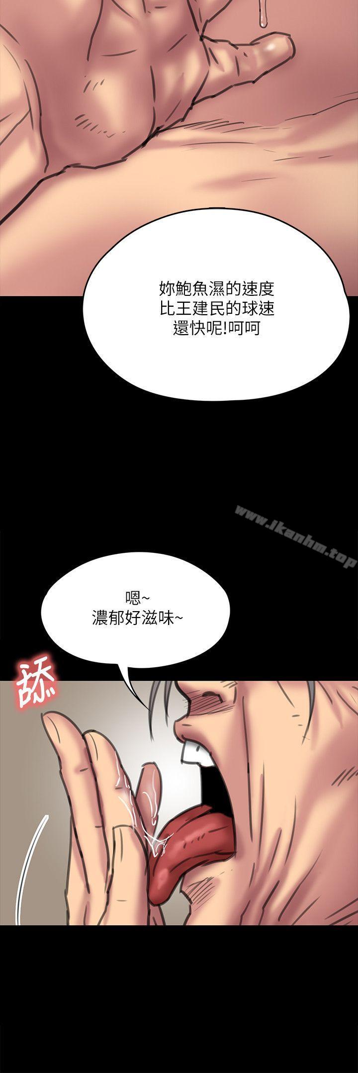 漫画韩国 傀儡   - 立即阅读 第67話-媽媽的呻吟聲第13漫画图片