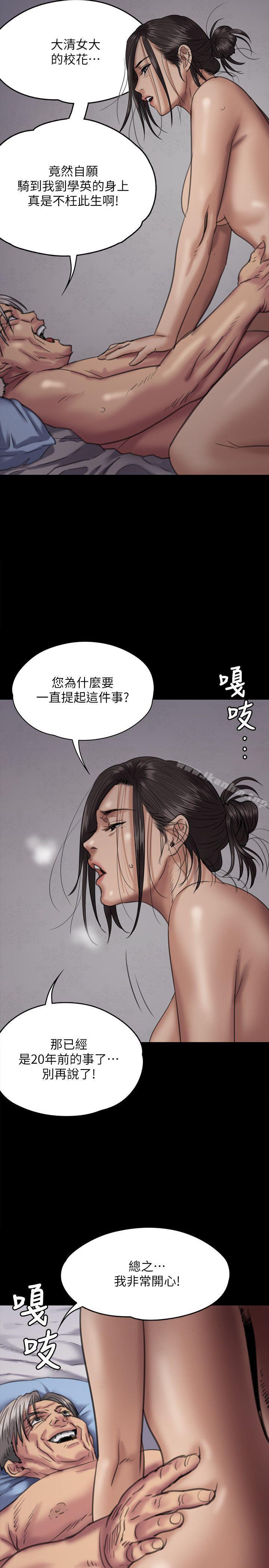 漫画韩国 傀儡   - 立即阅读 第67話-媽媽的呻吟聲第23漫画图片