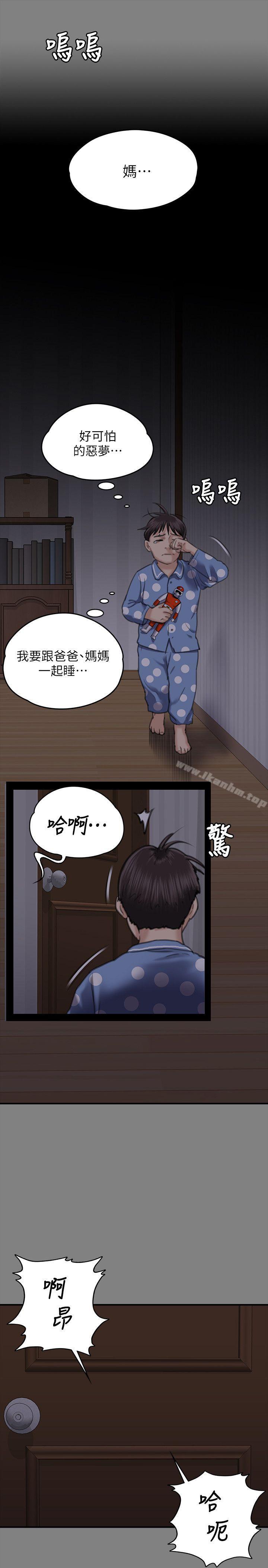 漫画韩国 傀儡   - 立即阅读 第67話-媽媽的呻吟聲第33漫画图片