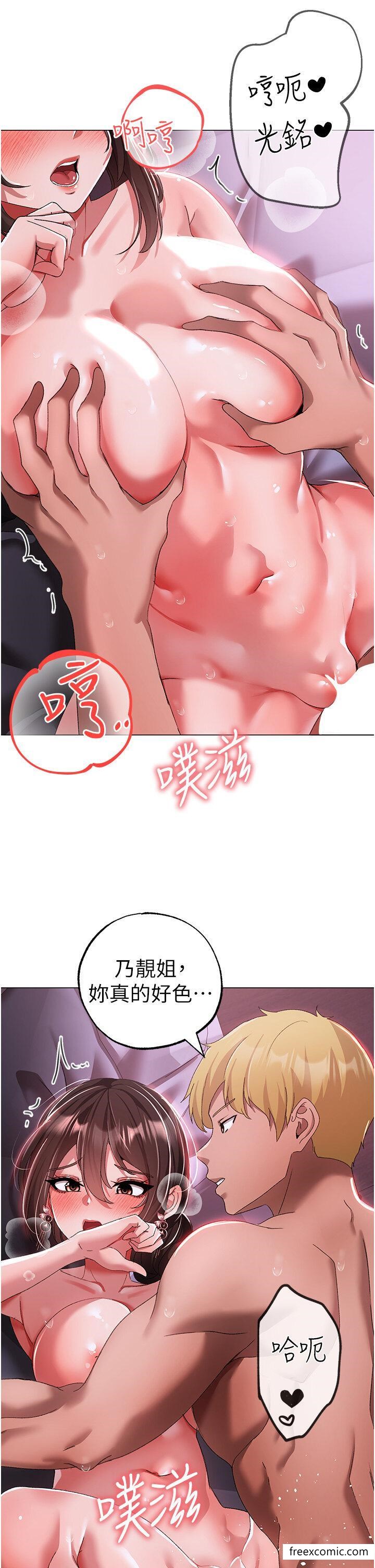 韩漫H漫画 ↖㊣煞气a猛男㊣↘  - 点击阅读 第33话-老公，轻一点…♥ 5
