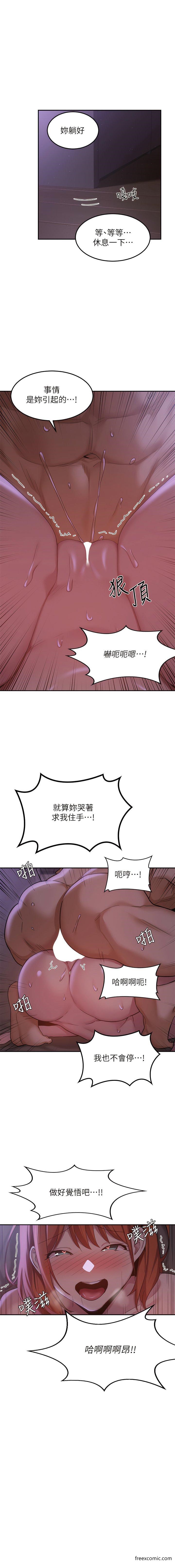 深度交流會 在线观看 第105話-湘晴學姊比妳還能戰 漫画图片1