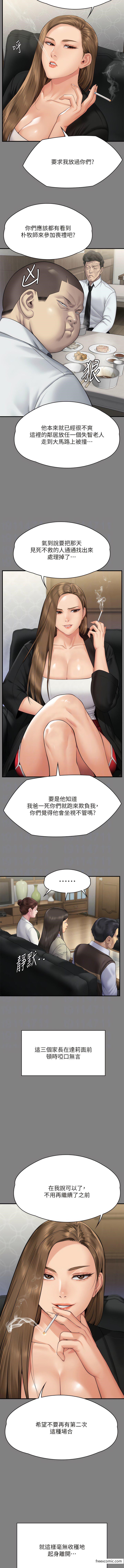 傀儡 在线观看 第305話-他就是妳的新主人 漫画图片5