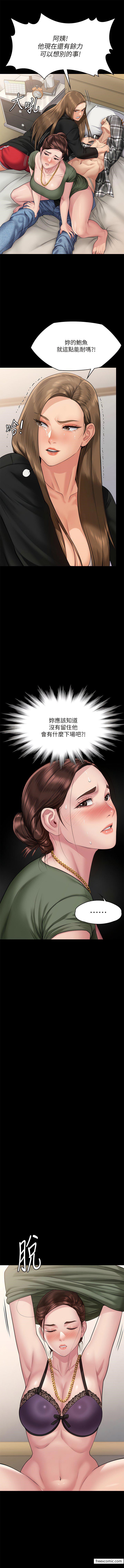 傀儡 第305話-他就是妳的新主人 韩漫图片21