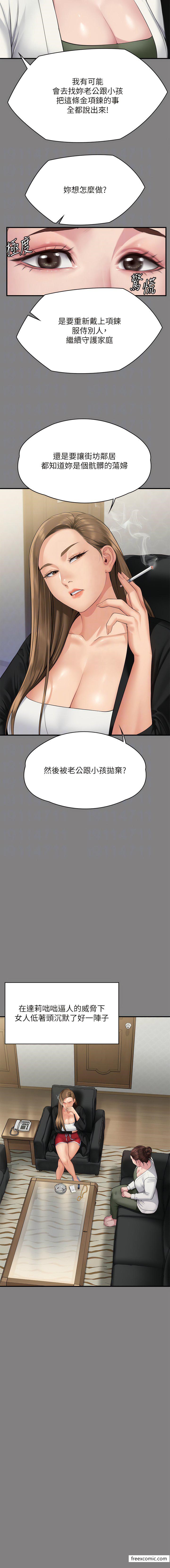 傀儡 在线观看 第305話-他就是妳的新主人 漫画图片9