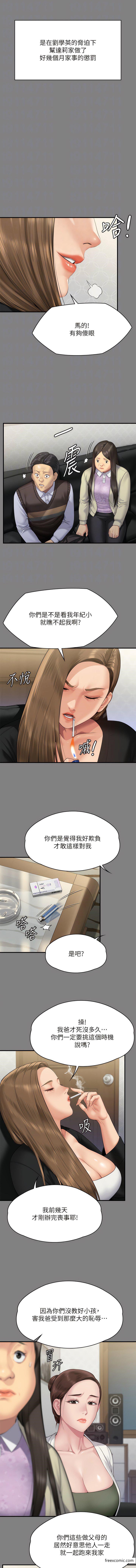 傀儡 在线观看 第305話-他就是妳的新主人 漫画图片4