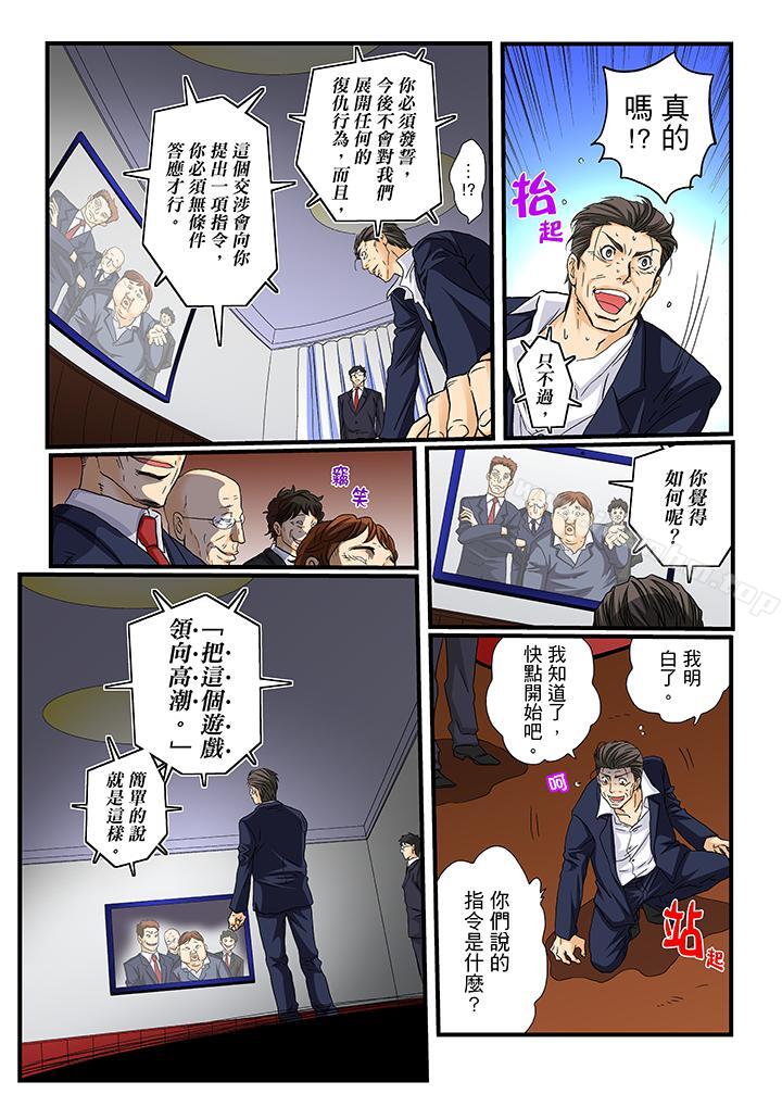 韩漫H漫画 绝伦扭蛋游戏  - 点击阅读 第21话 5