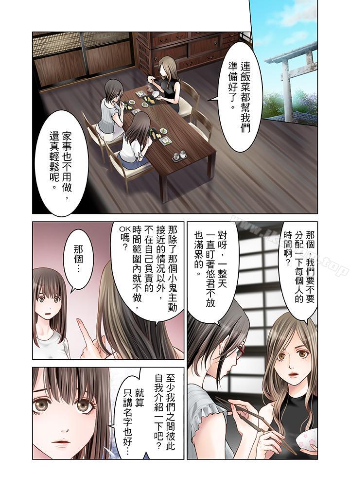 生育契約~閉鎖的白蛇之館~ 在线观看 第4話 漫画图片2