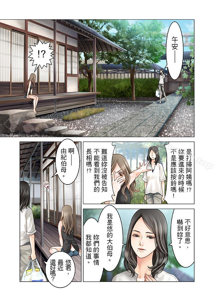 漫画韩国 生育契約~閉鎖的白蛇之館~   - 立即阅读 第4話第16漫画图片