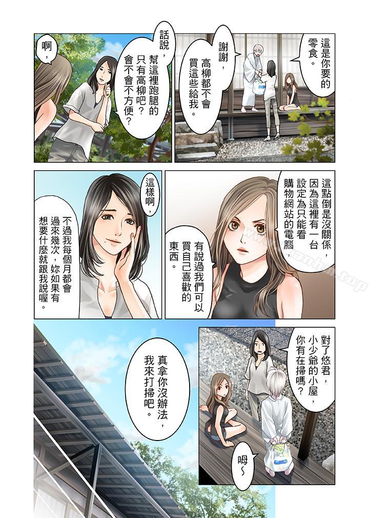 韩漫H漫画 生育契约~闭锁的白蛇之馆~  - 点击阅读 第4话 17