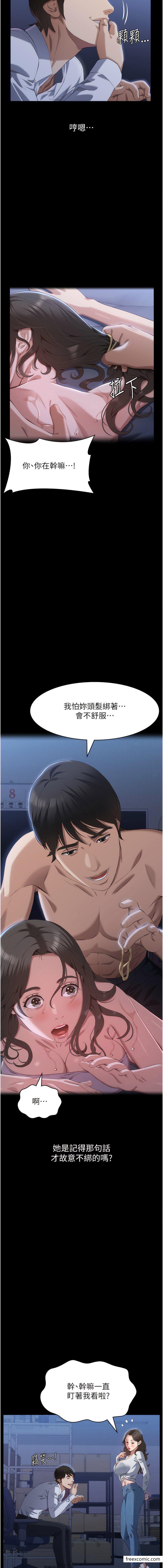 萬能履歷表 在线观看 第86話-不準你碰我妹 漫画图片16