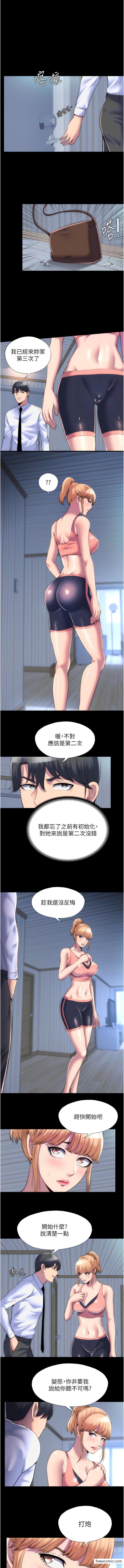 禁錮之慾 在线观看 第19話-在主人身下跪舔的母狗 漫画图片1