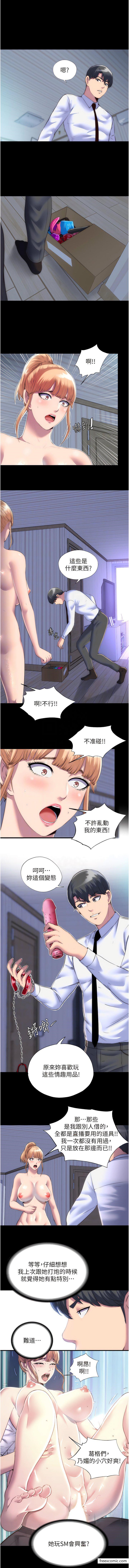 禁錮之慾 在线观看 第19話-在主人身下跪舔的母狗 漫画图片5