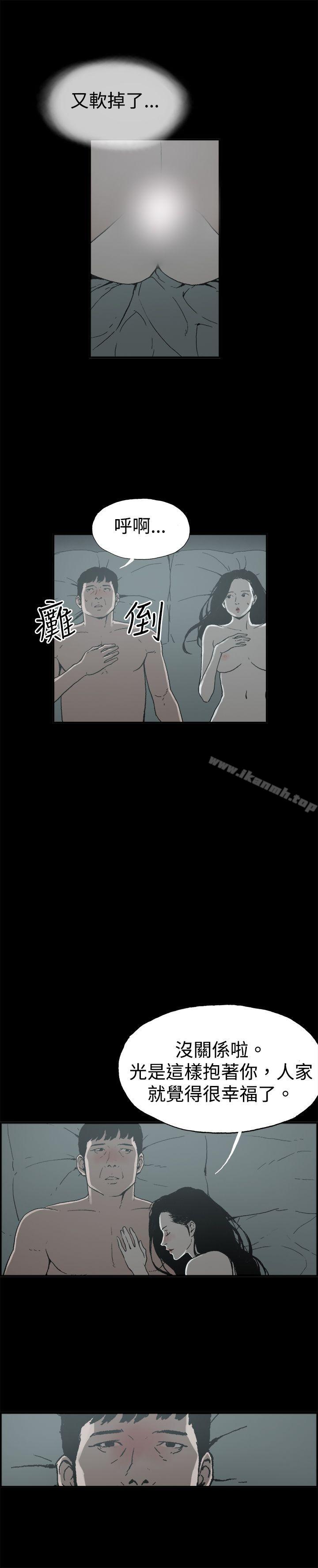 漫画韩国 醜聞第二季   - 立即阅读 第二季(完結) 第9話 賢淑的夫人<1>第8漫画图片