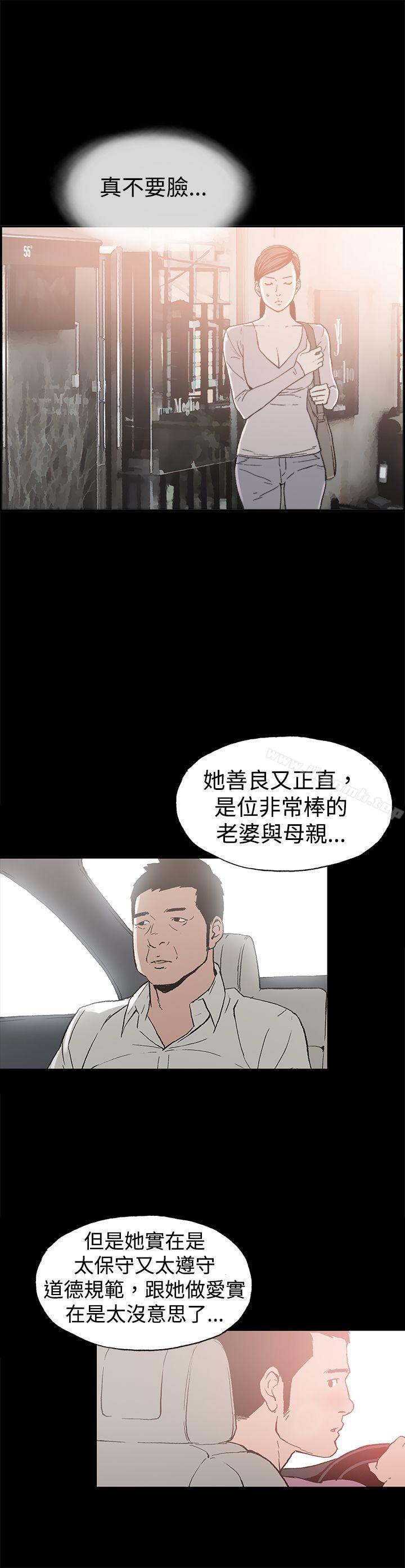 韩漫H漫画 丑闻第二季  - 点击阅读 第二季(完结) 第9话 贤淑的夫人<1> 13