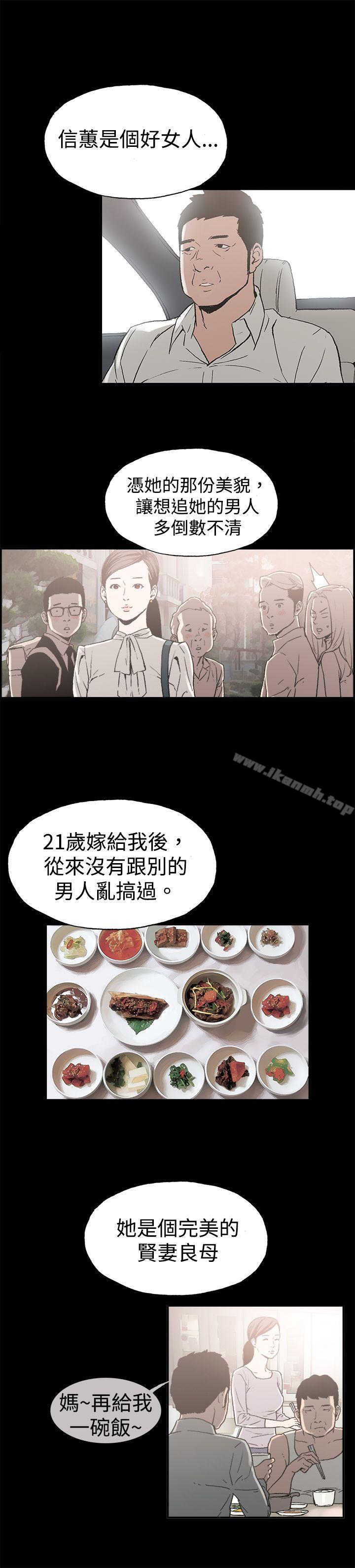 漫画韩国 醜聞第二季   - 立即阅读 第二季(完結) 第9話 賢淑的夫人<1>第1漫画图片