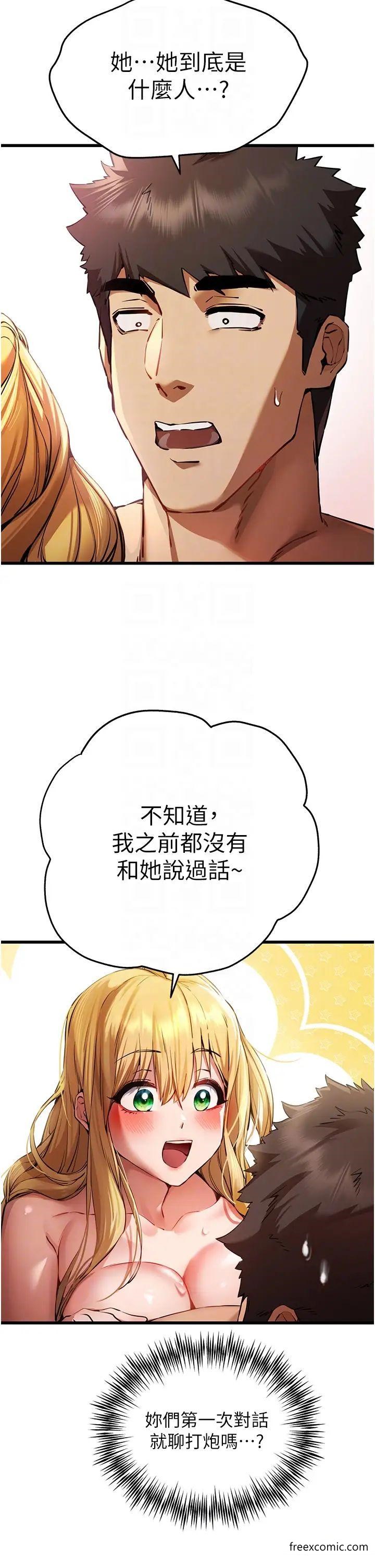 韩漫H漫画 初次深交请多指教  - 点击阅读 第36话-努力练习的成果 24