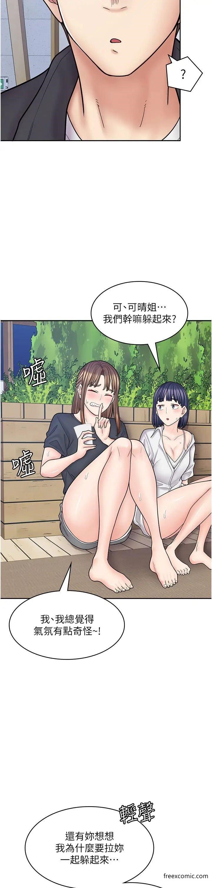 漫畫店工讀生 在线观看 第55話-妳們幾個我都要 漫画图片2