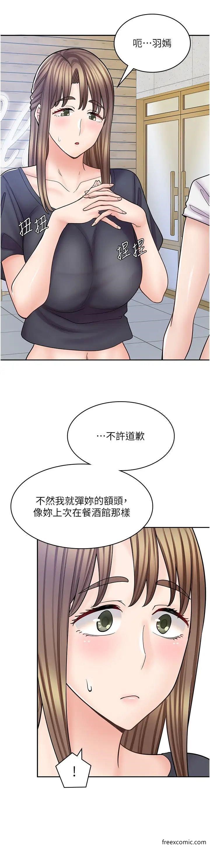 漫画店工读生 第55話-妳們幾個我都要 韩漫图片40