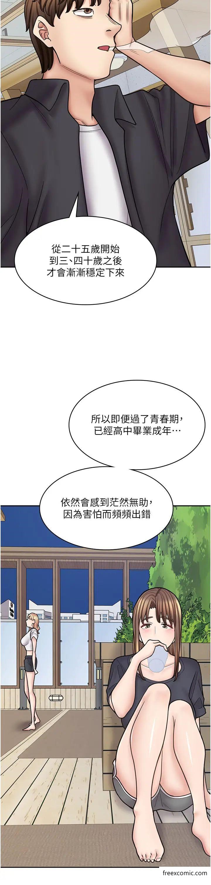 韩漫H漫画 漫画店工读生  - 点击阅读 第55话-妳们几个我都要 12