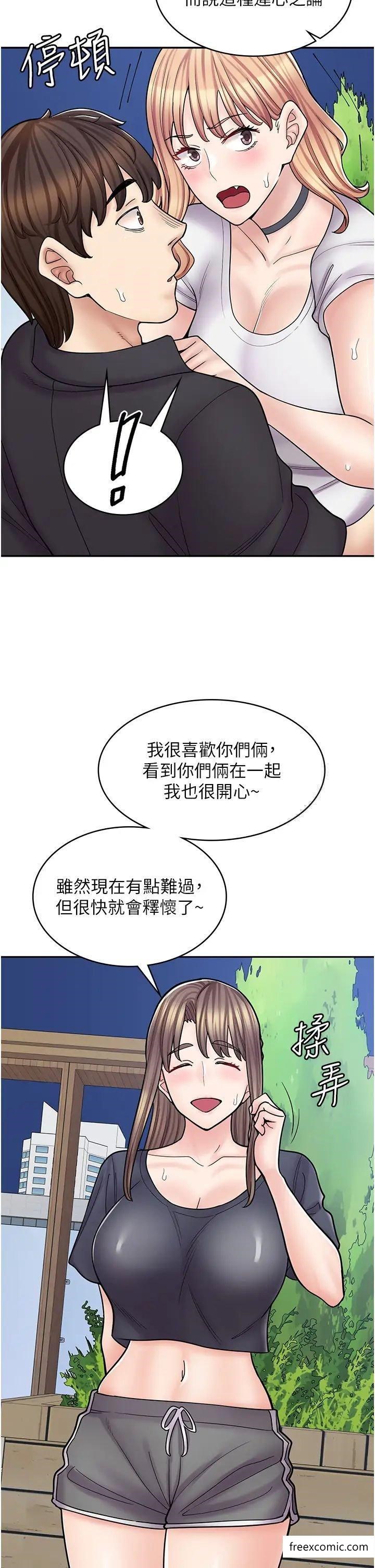 漫畫店工讀生 在线观看 第55話-妳們幾個我都要 漫画图片29