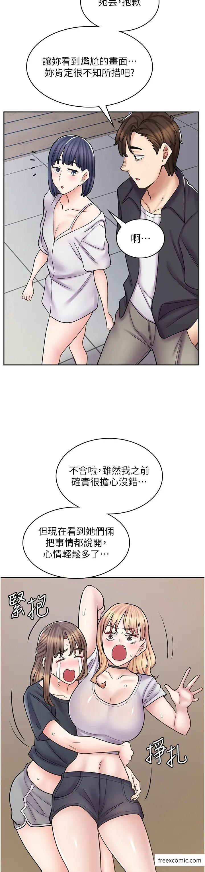 韩漫H漫画 漫画店工读生  - 点击阅读 第55话-妳们几个我都要 43