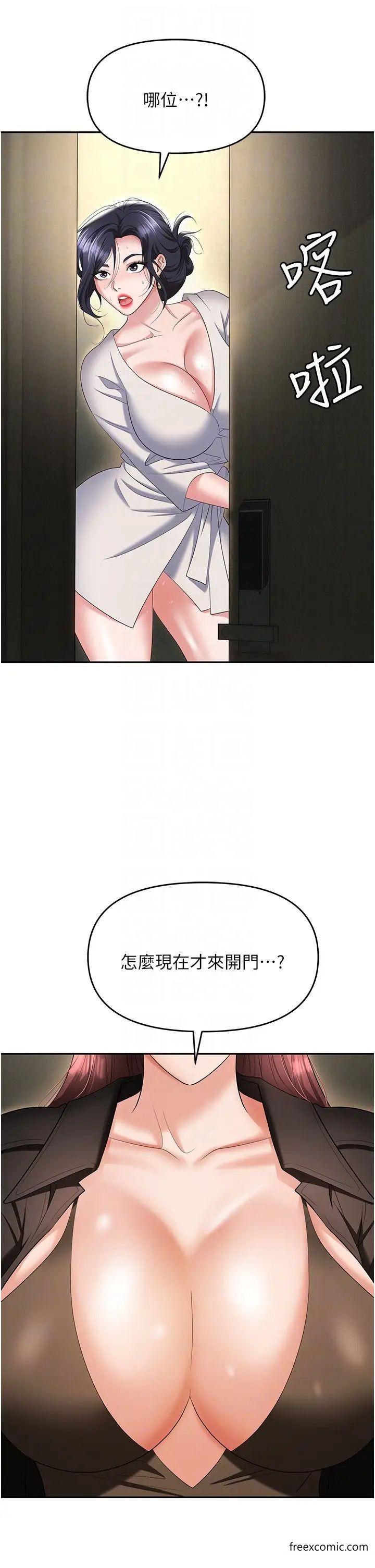 韩漫H漫画 职场陷阱  - 点击阅读 第67话-酒池肉林-深入她的喉咙 10