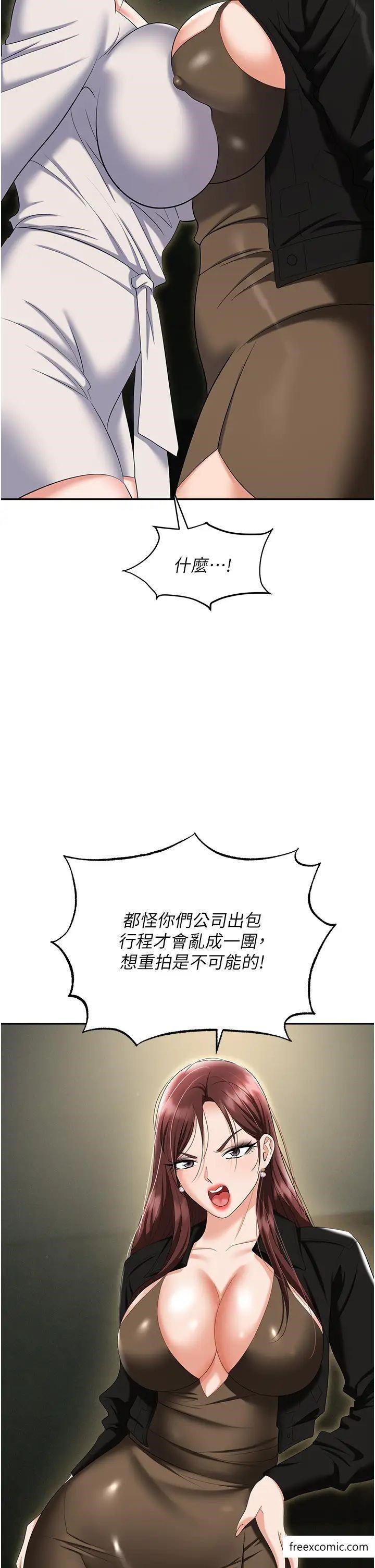 韩漫H漫画 职场陷阱  - 点击阅读 第67话-酒池肉林-深入她的喉咙 21