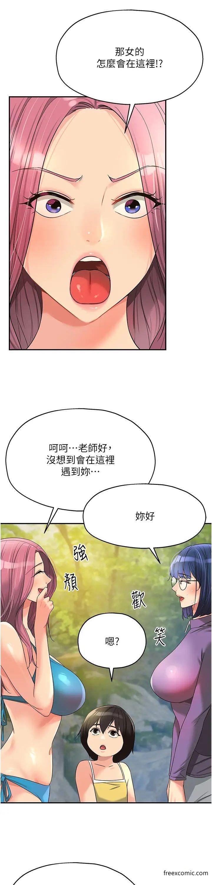 洞洞杂货店 第68話-調教愛裸營的女老師 韩漫图片27