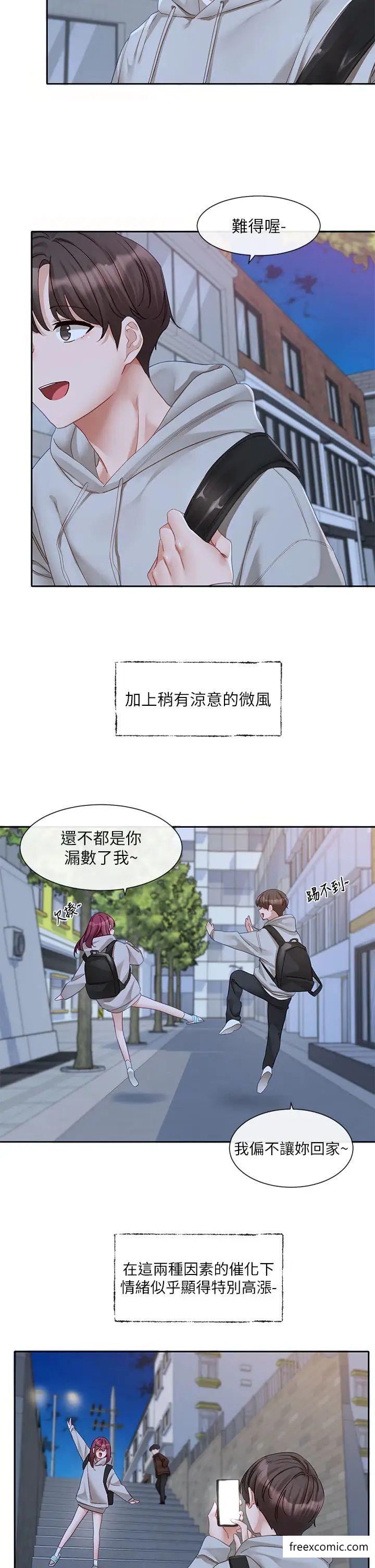 韩漫H漫画 社团学姊  - 点击阅读 第156话-要一起洗吗？ 23