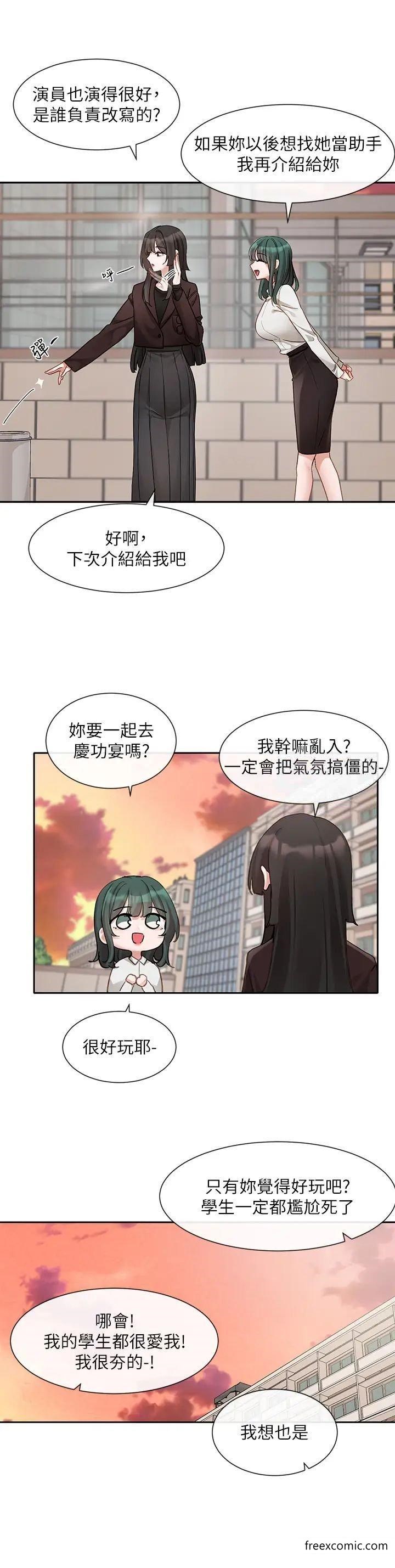 韩漫H漫画 社团学姊  - 点击阅读 第156话-要一起洗吗？ 12