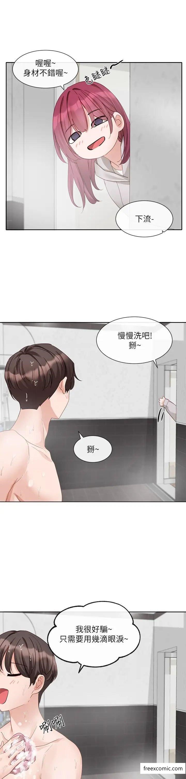 社團學姊 在线观看 第156話-要一起洗嗎？ 漫画图片38