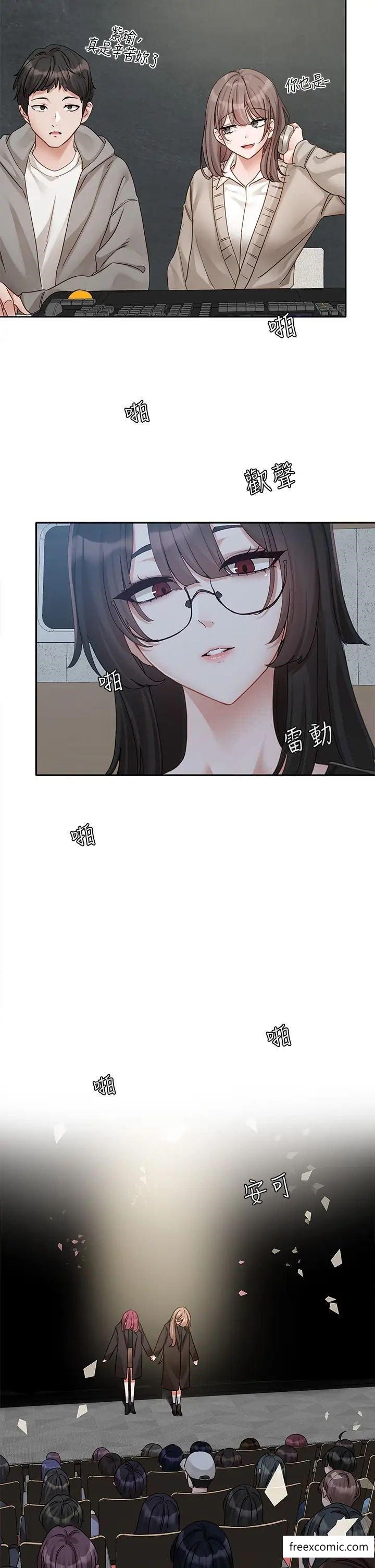 韩漫H漫画 社团学姊  - 点击阅读 第156话-要一起洗吗？ 2