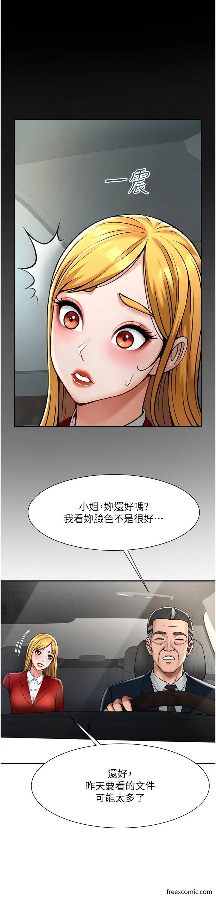 炸裂吧!巨棒 在线观看 第10話-調教好朋友 漫画图片43