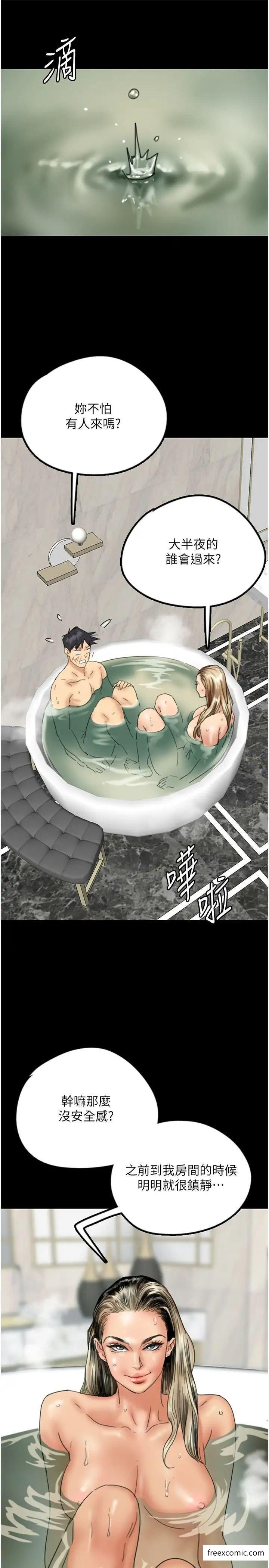 養父的女兒們 在线观看 第15話-開口求插的蕾貝卡 漫画图片4