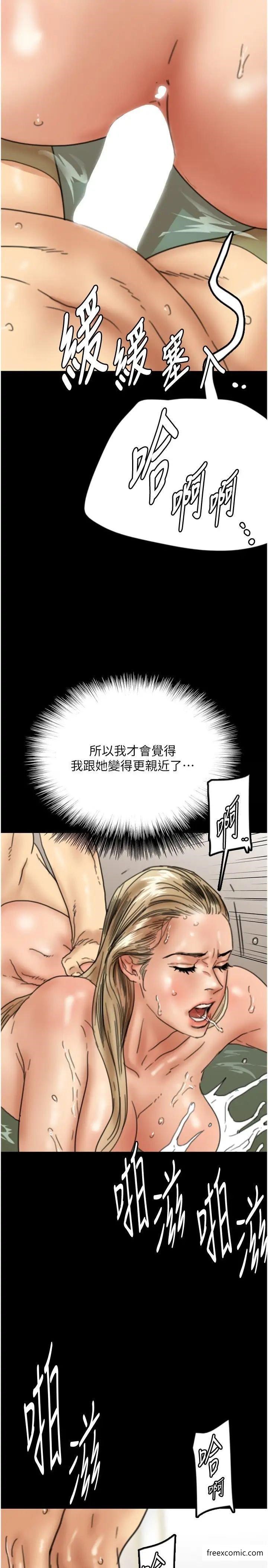 韩漫H漫画 养父的女儿们  - 点击阅读 第15话-开口求插的蕾贝卡 29