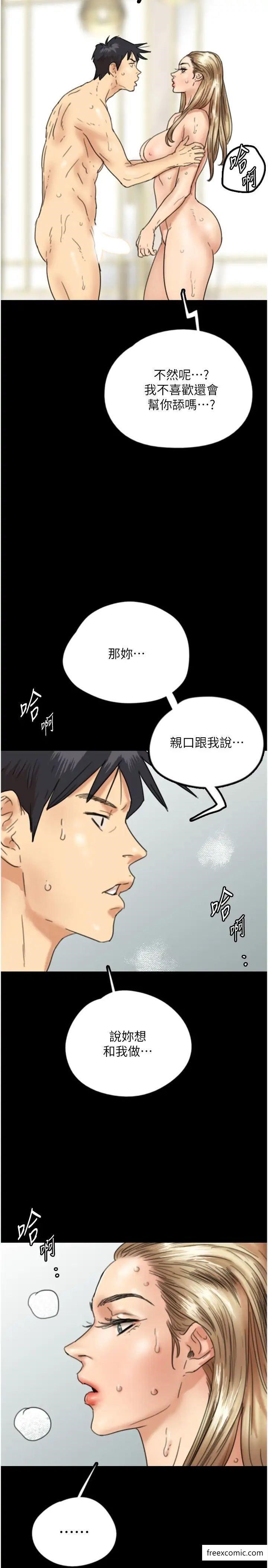 養父的女兒們 在线观看 第15話-開口求插的蕾貝卡 漫画图片25