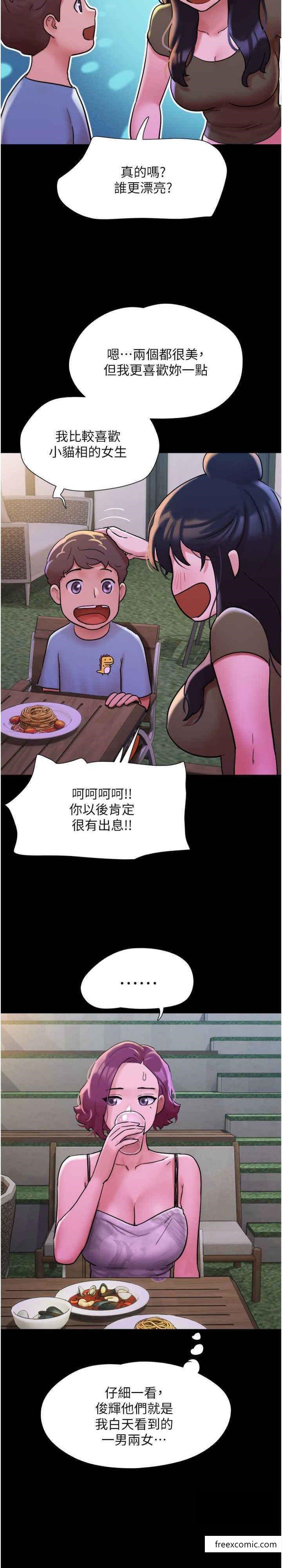 我的兵變女友 在线观看 第41話-越來越濕的人母小穴 漫画图片30