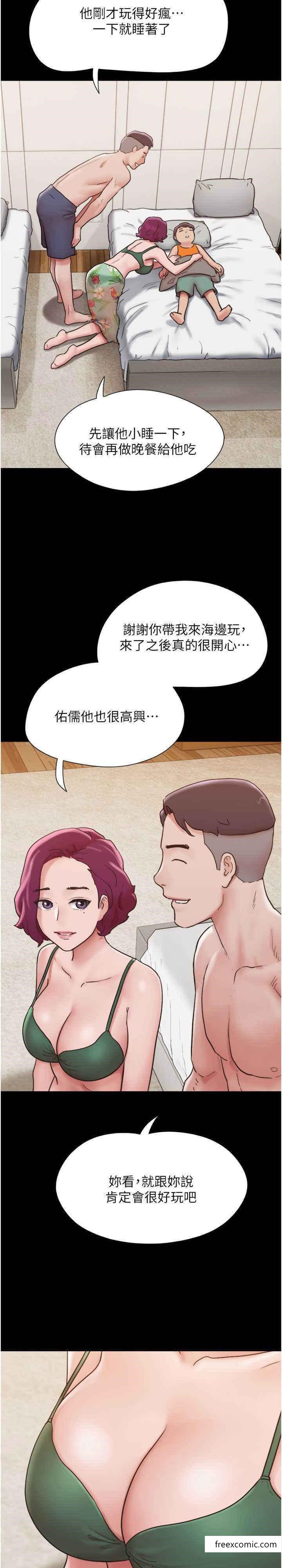 韩漫H漫画 我的兵变女友  - 点击阅读 第41话-越来越湿的人母小穴 6